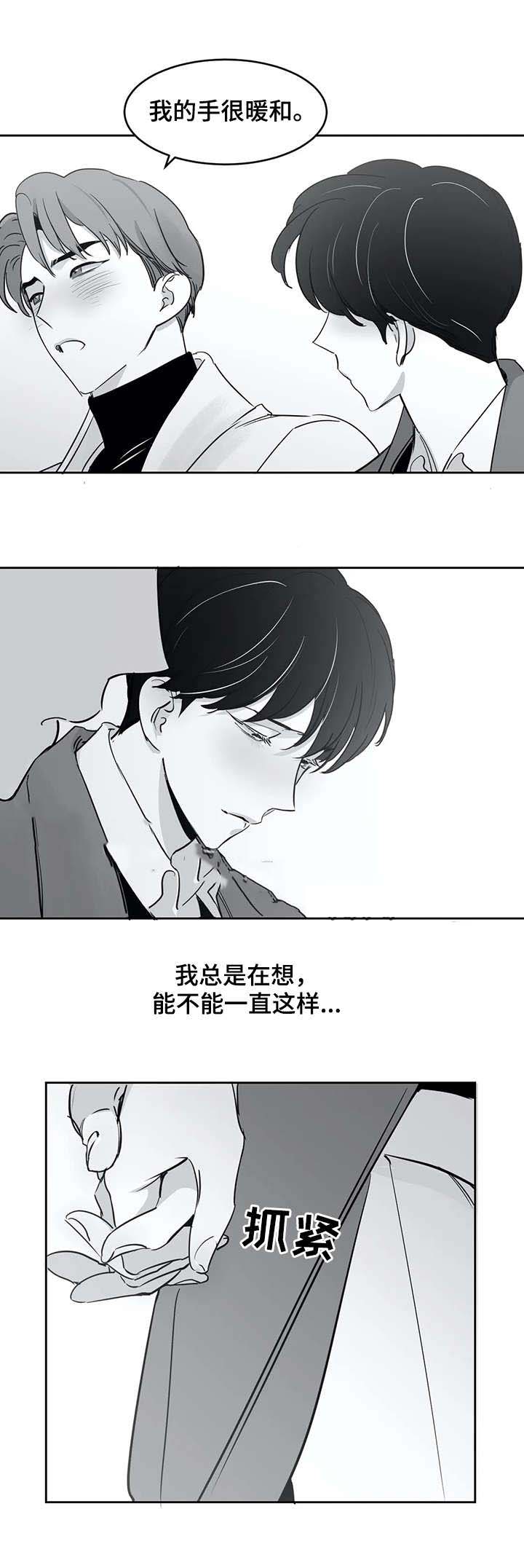 《独属于我的星》第35话 第2页