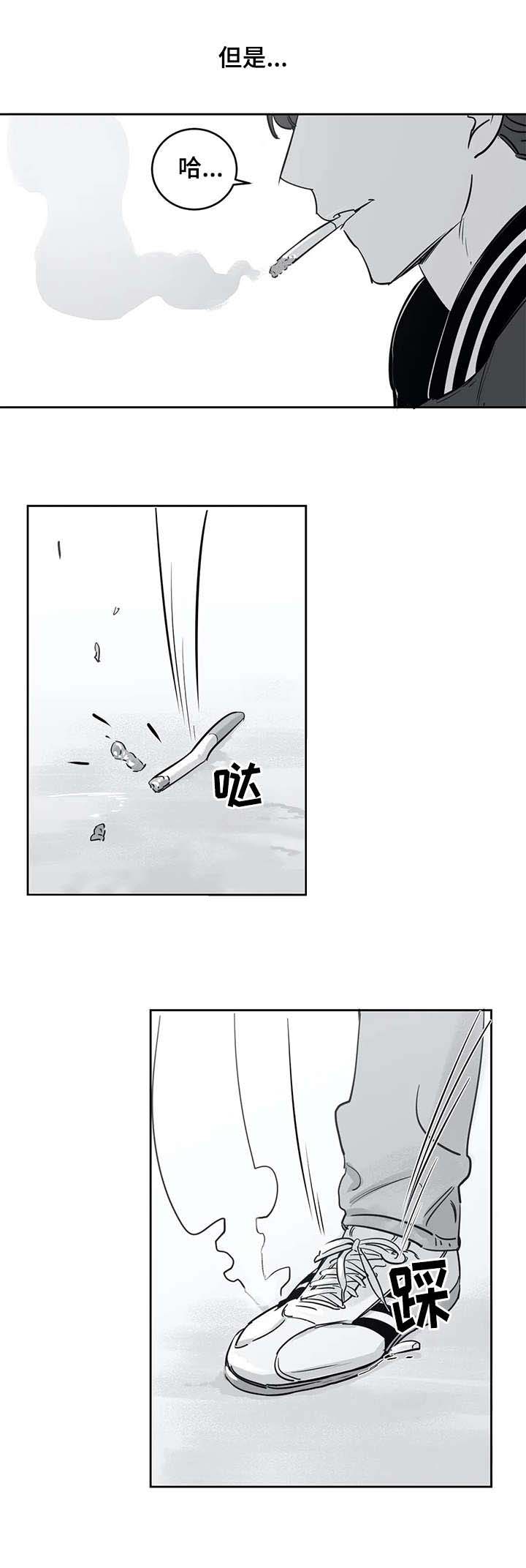 《独属于我的星》第35话 第3页
