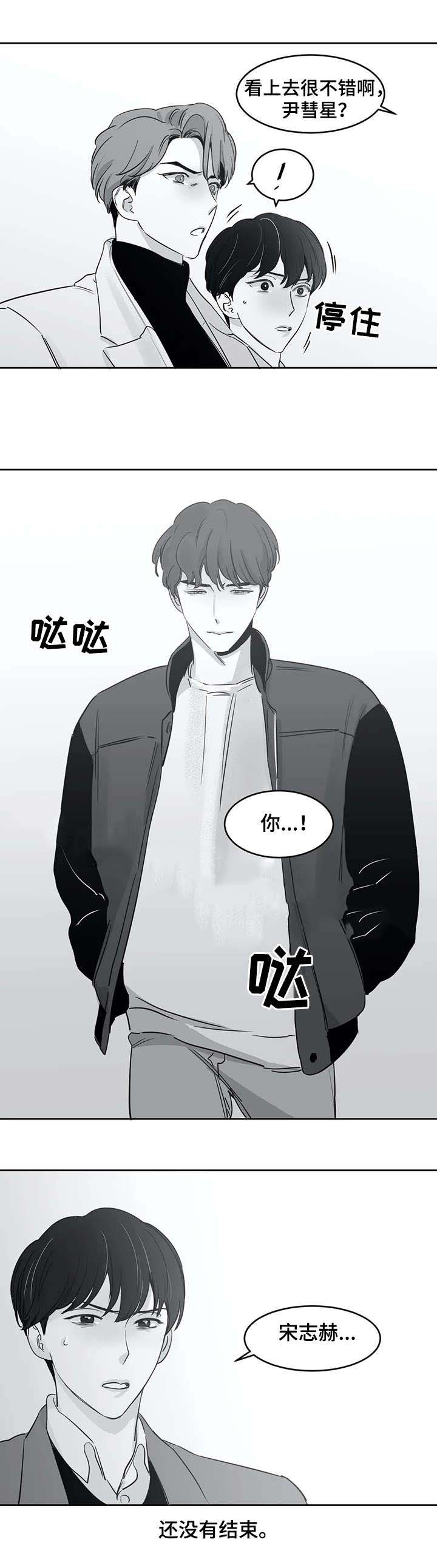 《独属于我的星》第35话 第4页