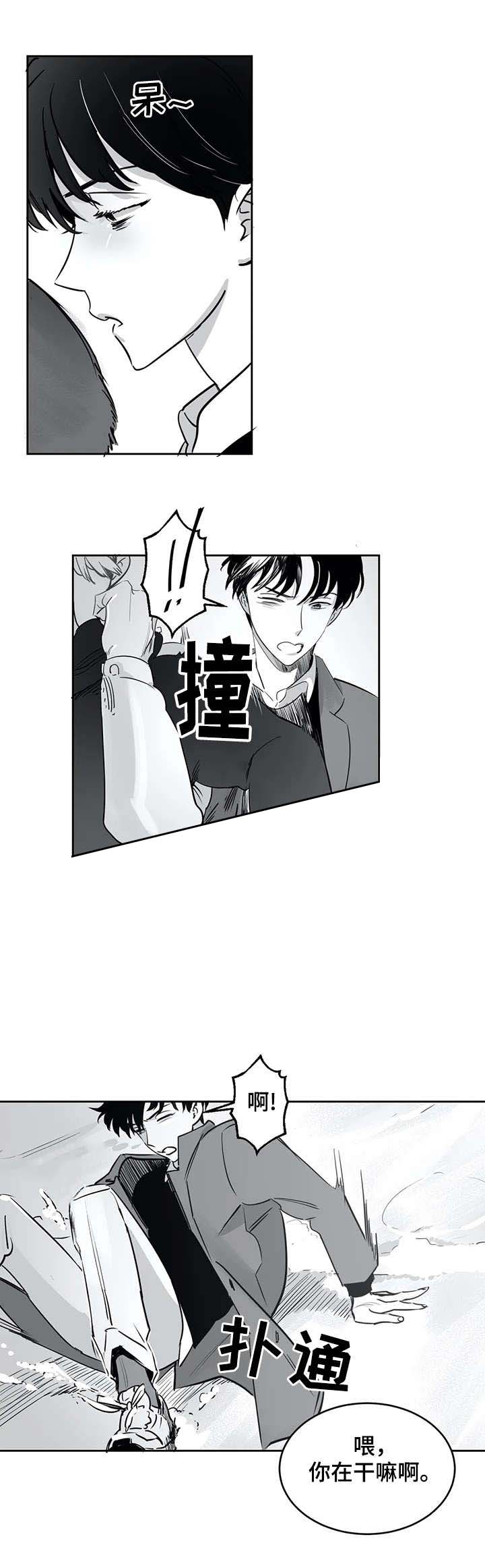 《独属于我的星》第33话 第10页