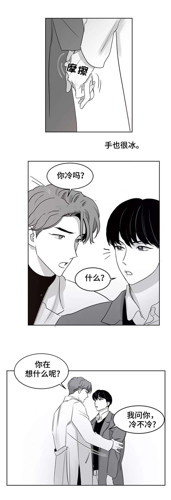 《独属于我的星》第33话 第2页