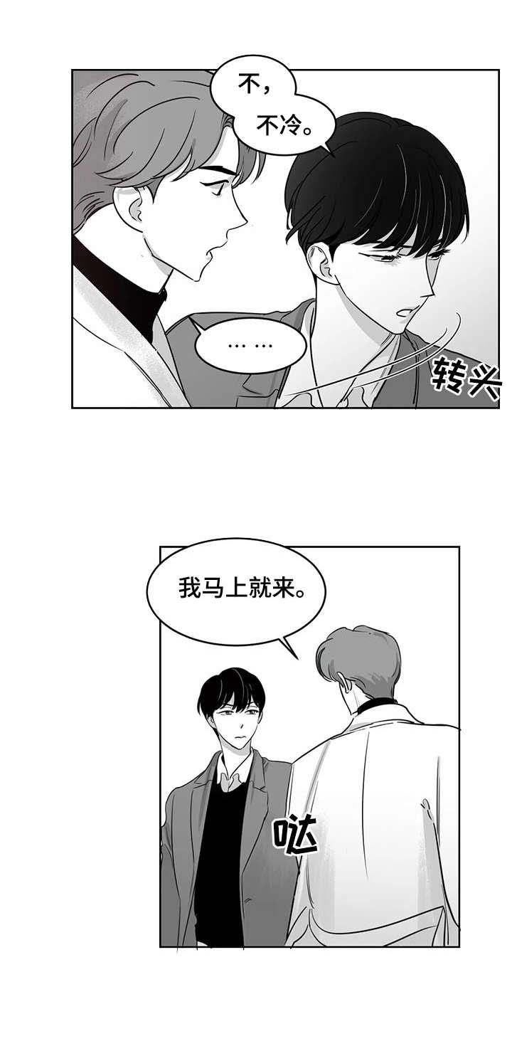 《独属于我的星》第33话 第3页