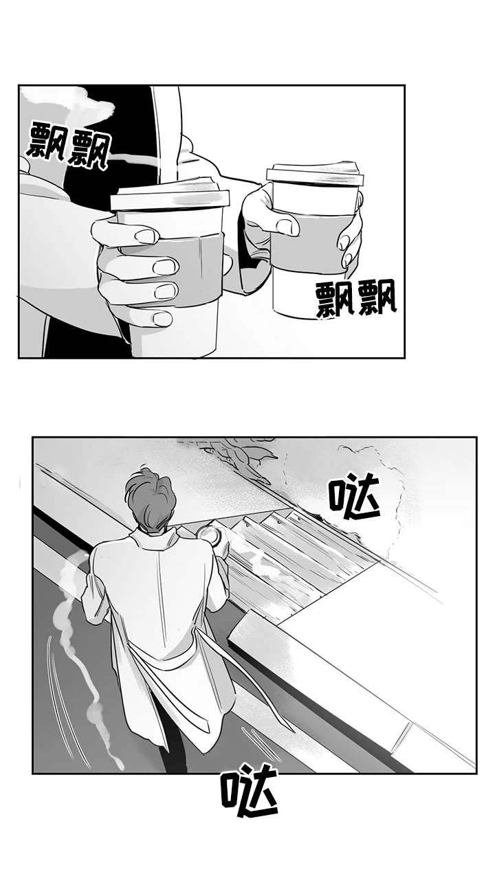 《独属于我的星》第33话 第4页