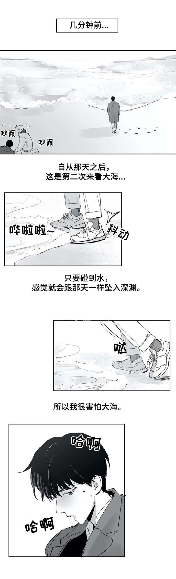《独属于我的星》第33话 第8页