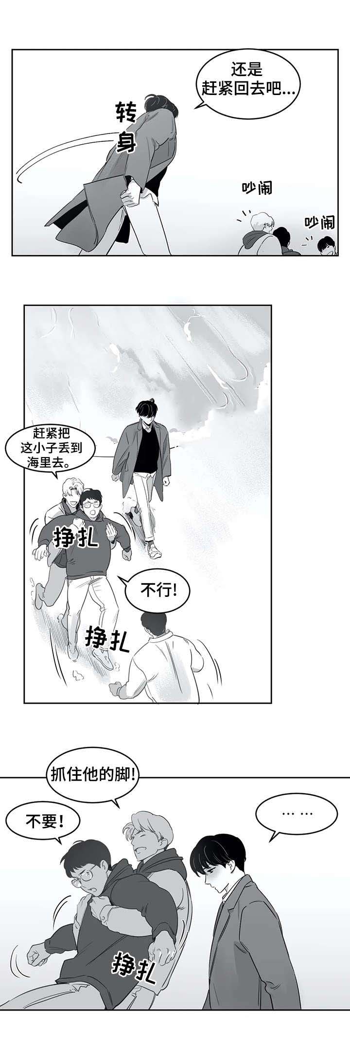《独属于我的星》第33话 第9页
