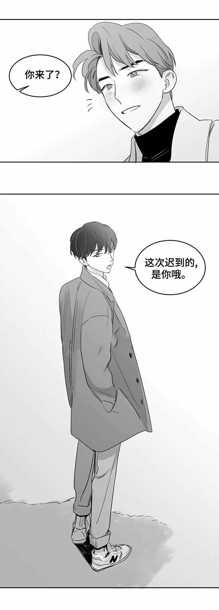 《独属于我的星》第31话 第6页