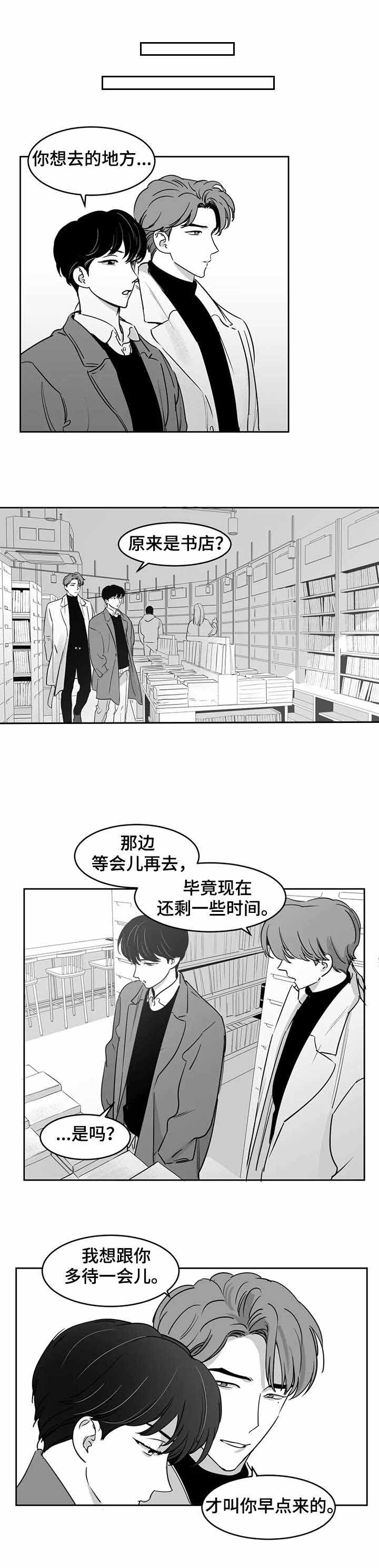 《独属于我的星》第31话 第7页