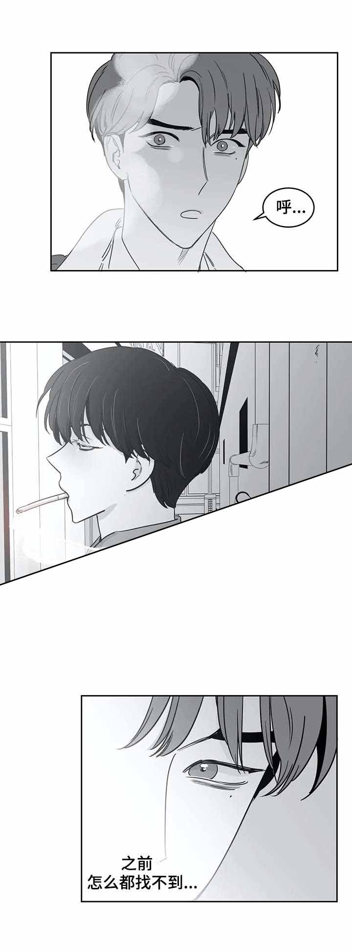 《独属于我的星》第40话 第1页