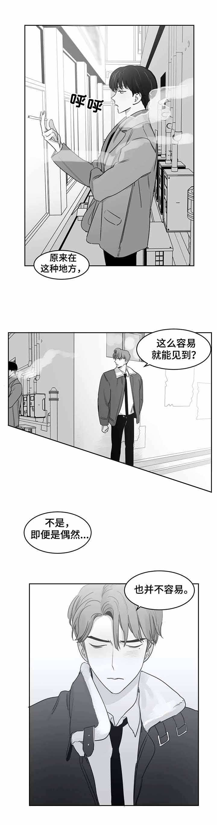 《独属于我的星》第40话 第2页