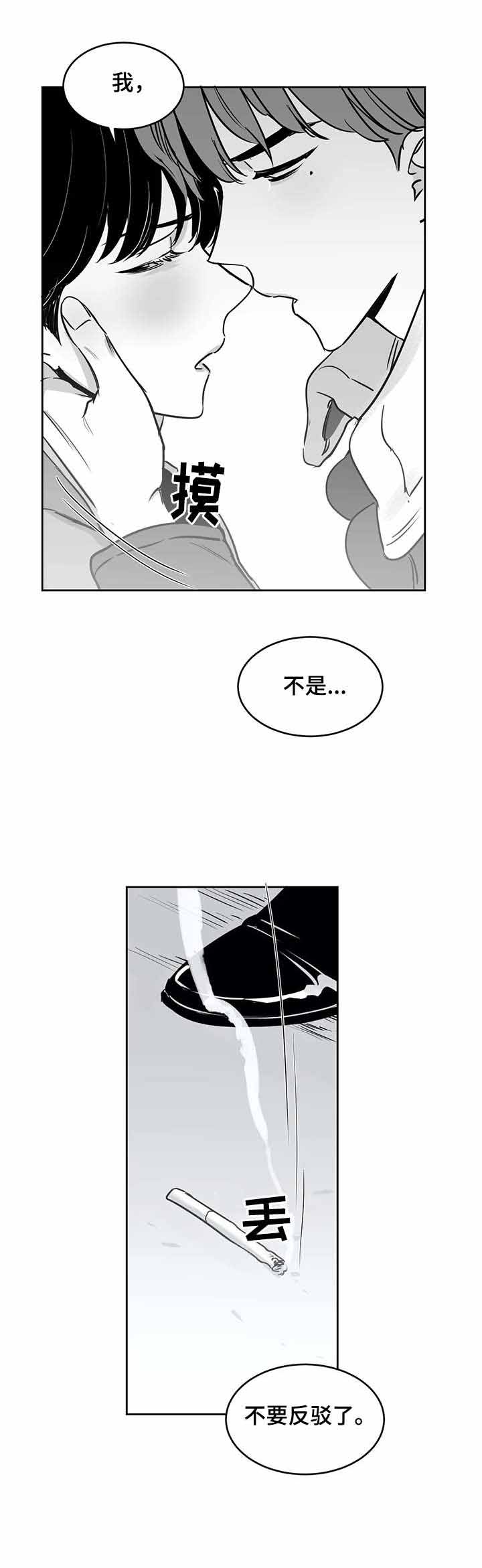 《独属于我的星》第40话 第6页