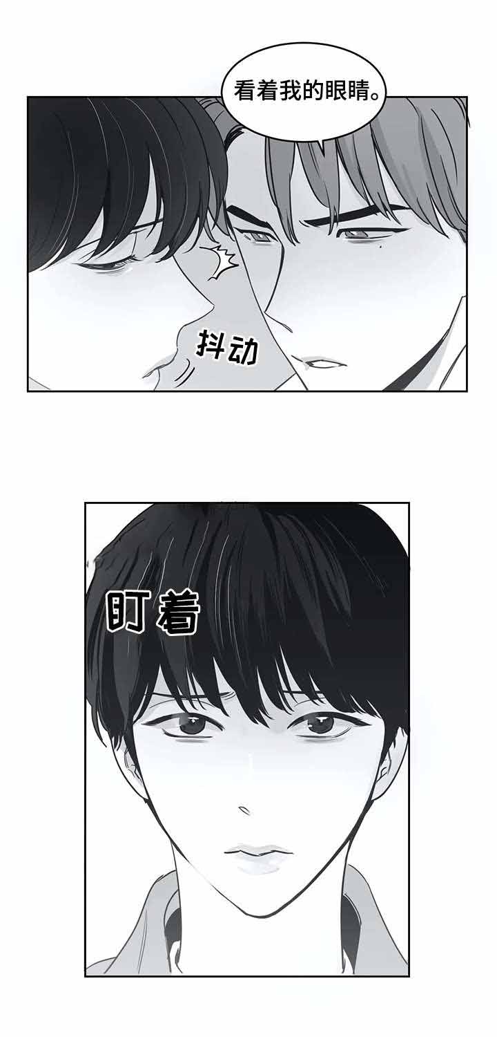 《独属于我的星》第40话 第9页