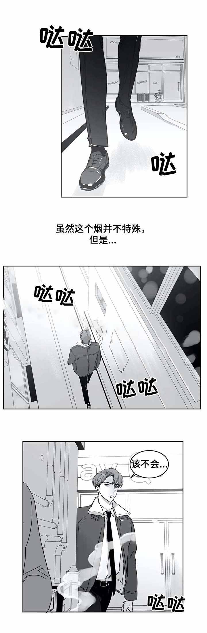 《独属于我的星》第39话 第10页