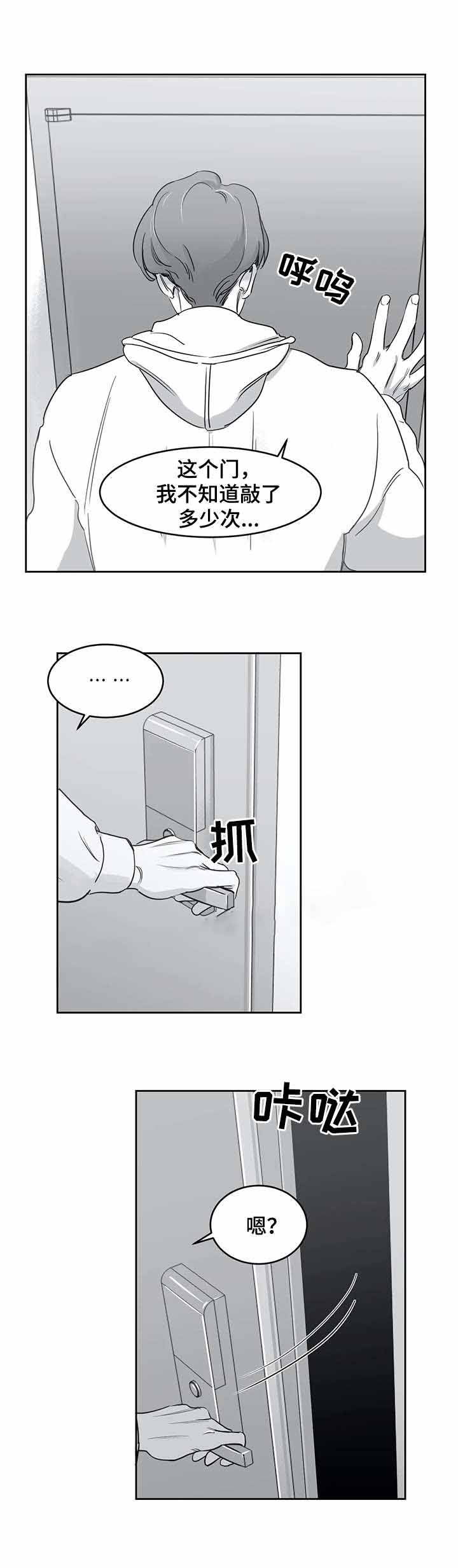 《独属于我的星》第39话 第1页