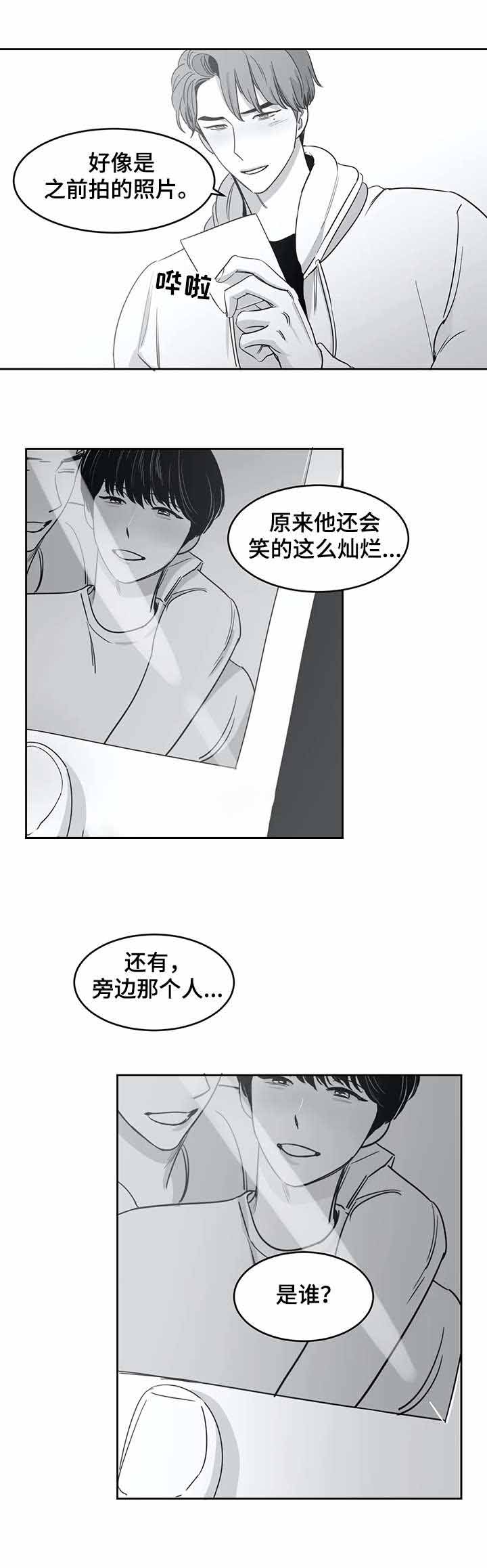 《独属于我的星》第39话 第5页