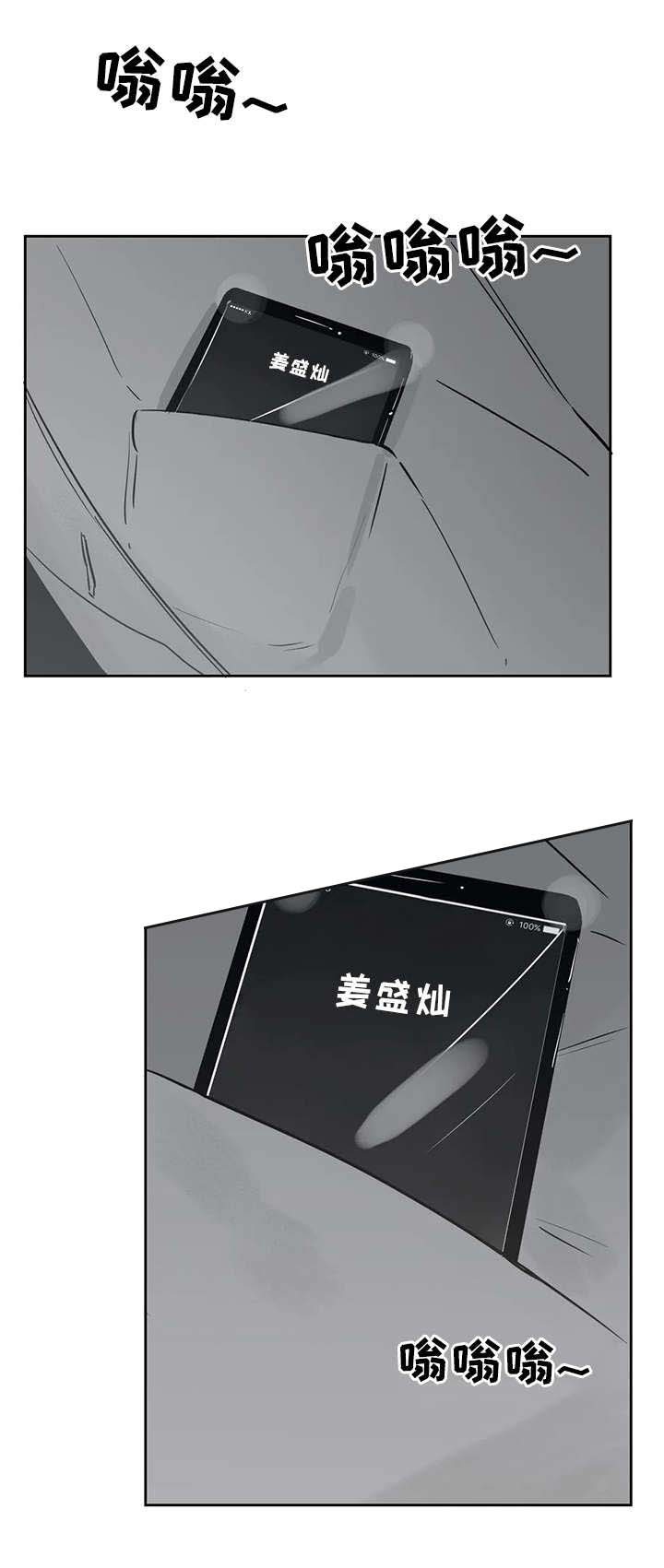 《独属于我的星》第36话 第11页