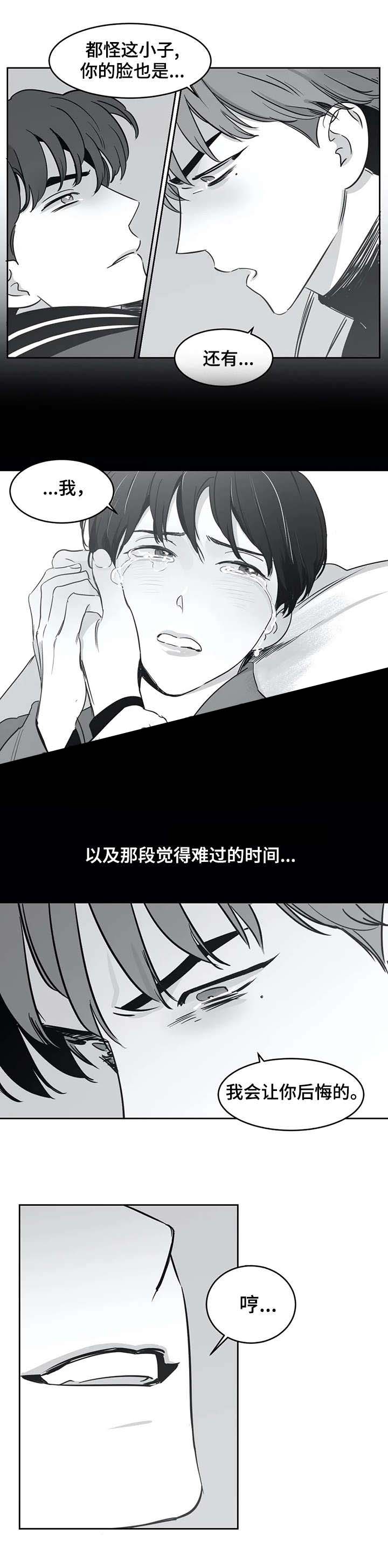 《独属于我的星》第36话 第1页