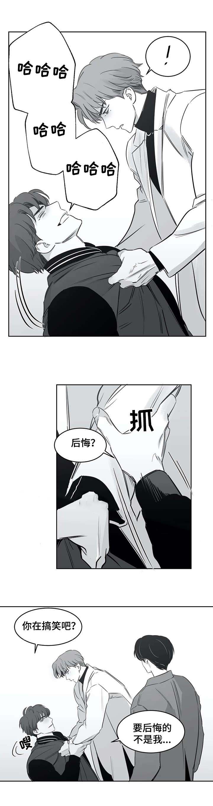 《独属于我的星》第36话 第2页