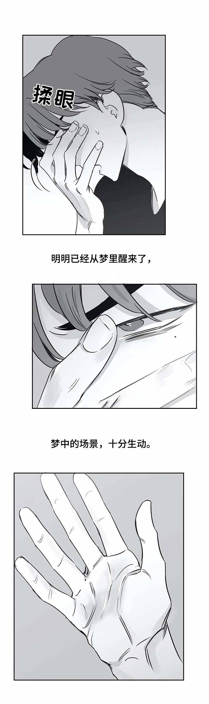 《独属于我的星》第37话 第9页