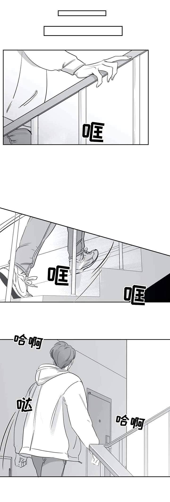 《独属于我的星》第38话 第8页