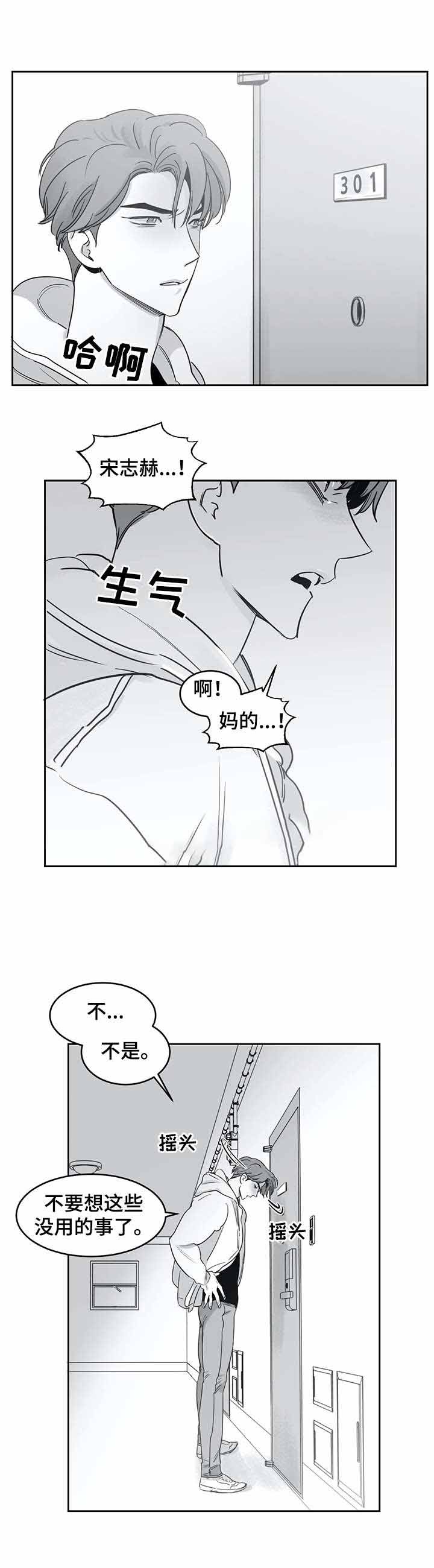 《独属于我的星》第38话 第9页