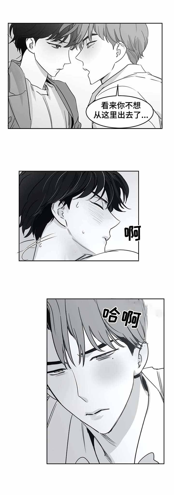 《独属于我的星》第41话 第10页