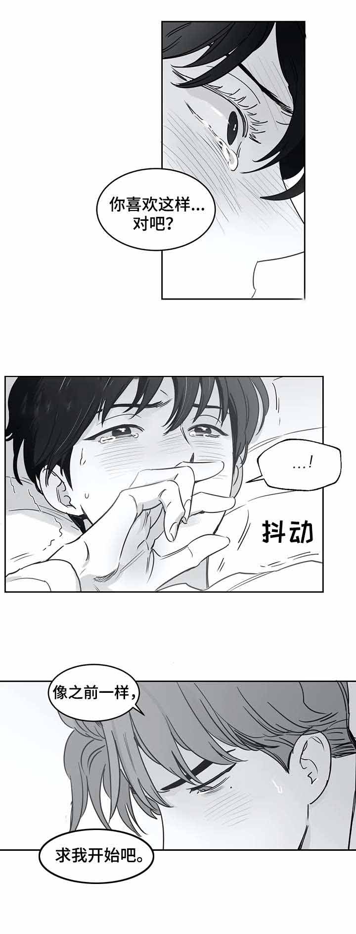 《独属于我的星》第41话 第11页