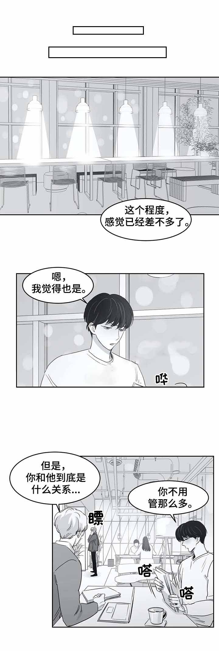 《独属于我的星》第41话 第1页