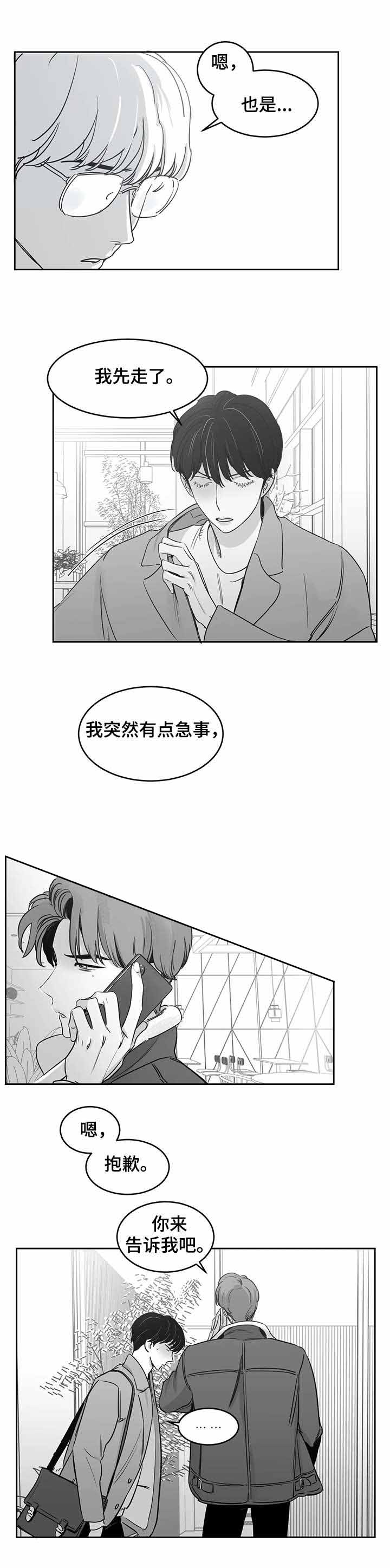 《独属于我的星》第41话 第2页