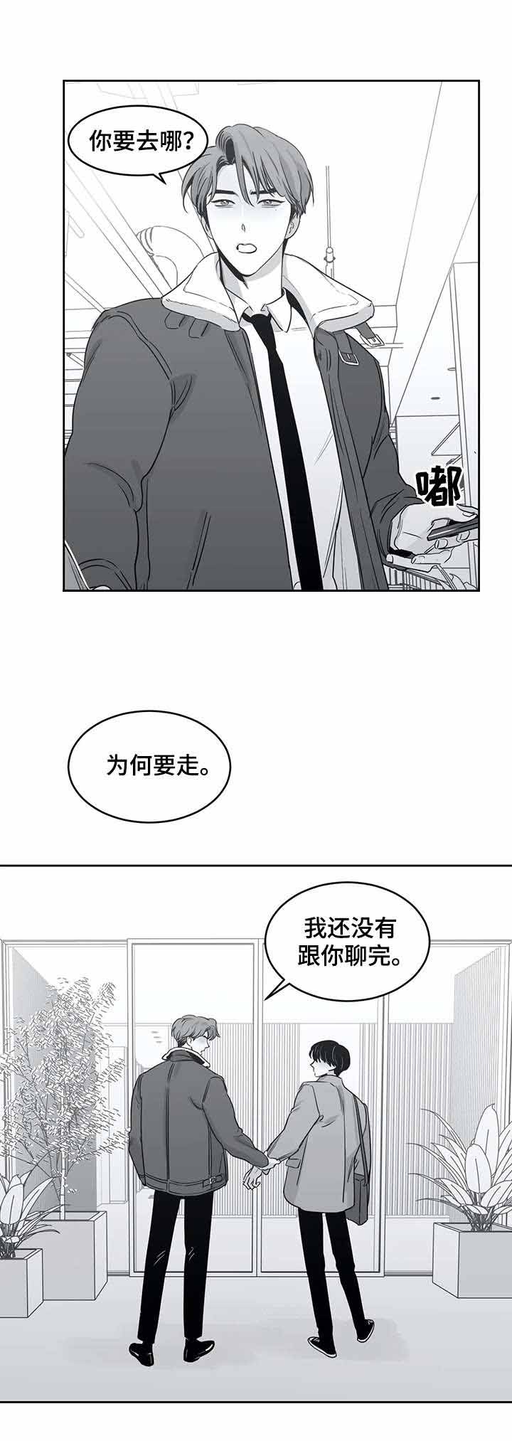 《独属于我的星》第41话 第4页