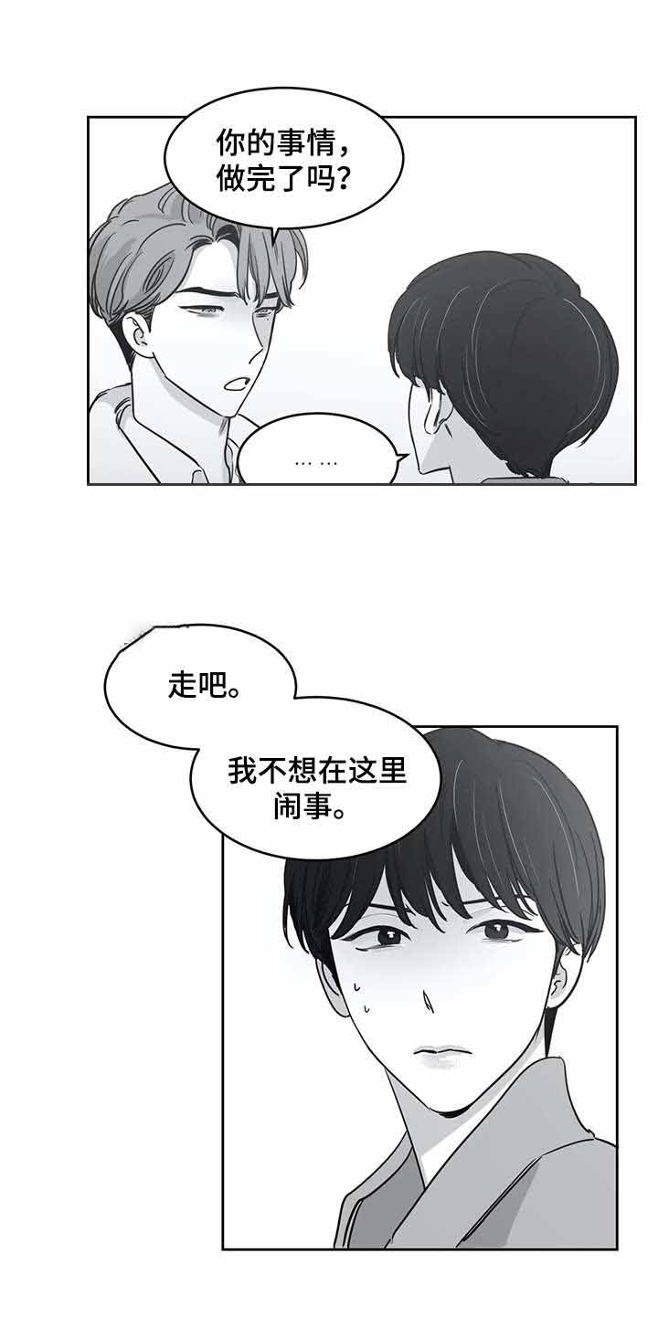 《独属于我的星》第41话 第5页