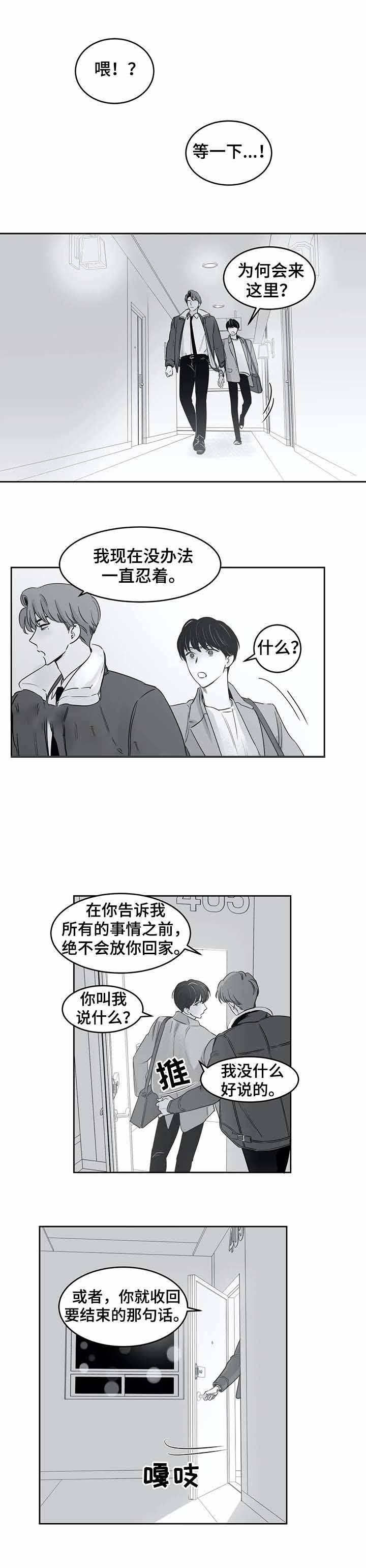 《独属于我的星》第41话 第6页