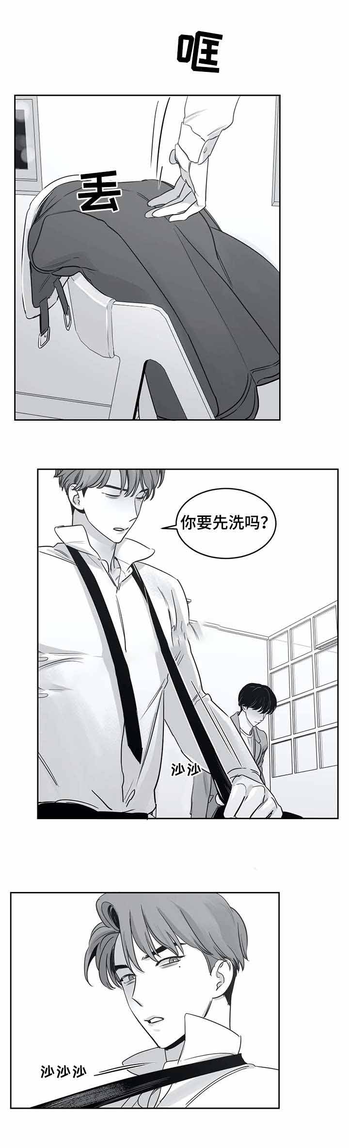 《独属于我的星》第41话 第7页