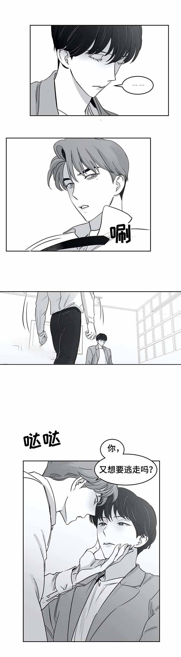 《独属于我的星》第41话 第8页