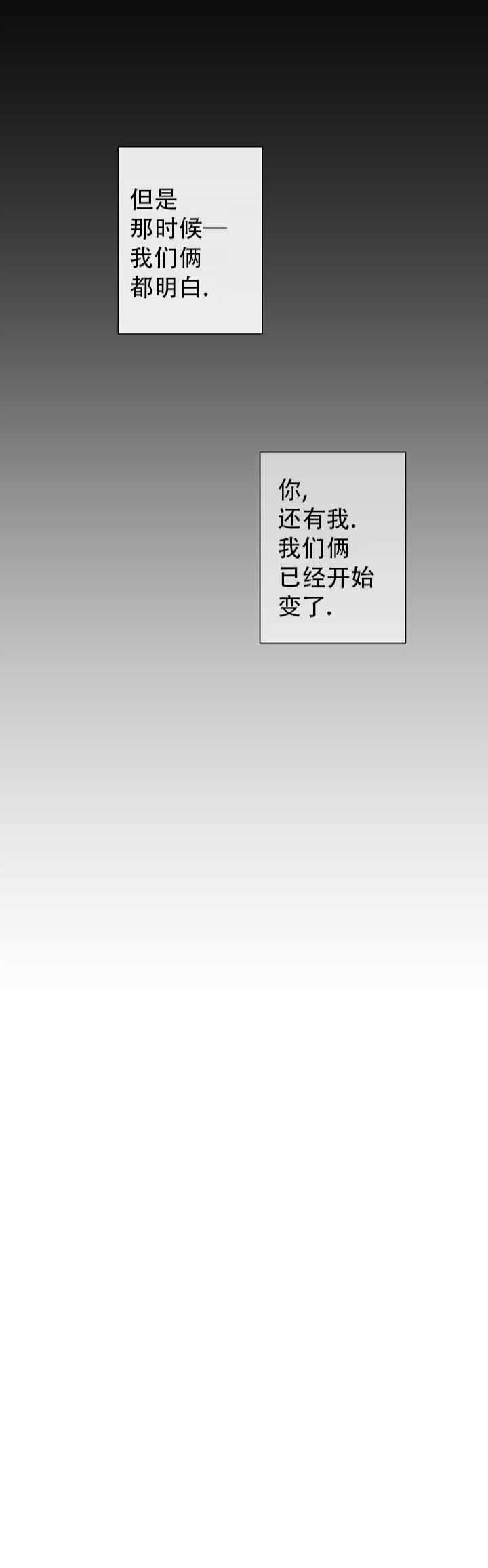 《无间吸引》第2话 第3页