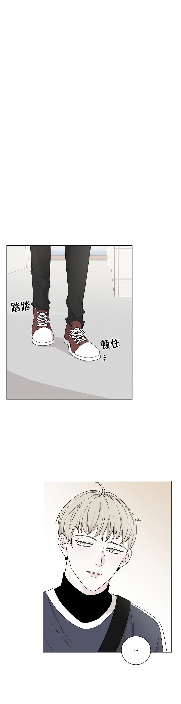 《无间吸引》第9话 第2页