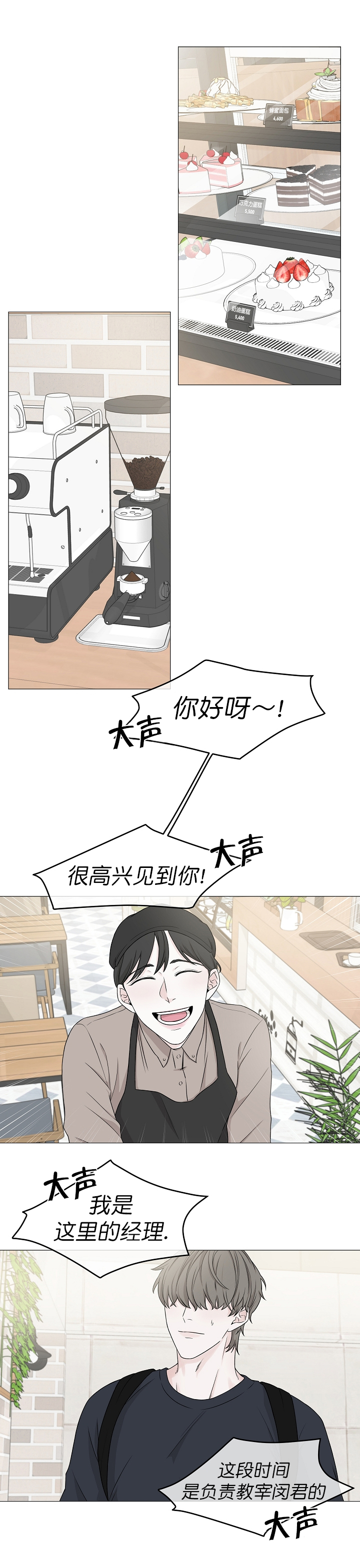 《无间吸引》第8话 第8页