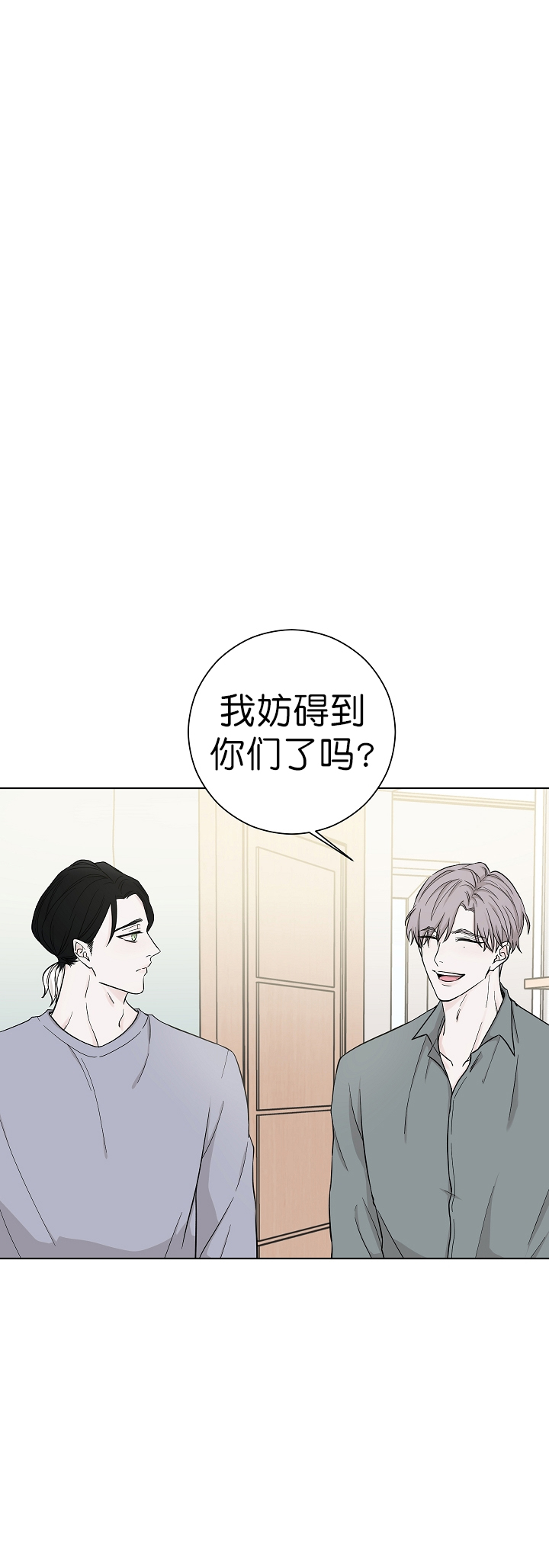 《无间吸引》第7话 第6页