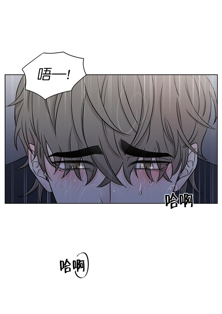 《无间吸引》第18话 第4页