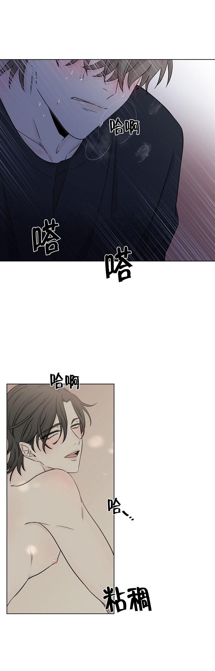 《无间吸引》第18话 第5页