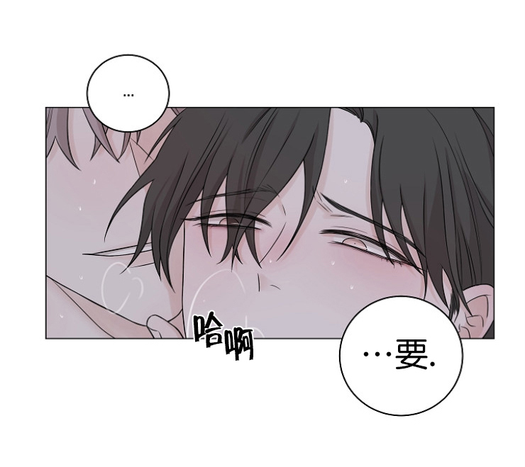 《无间吸引》第16话 第4页