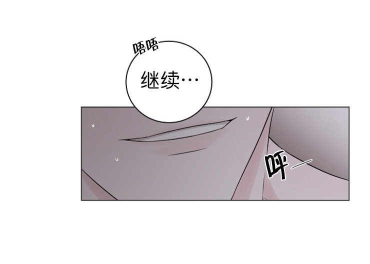 《无间吸引》第16话 第5页