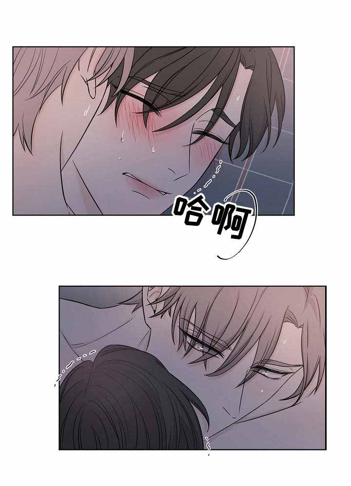 《无间吸引》第25话 第10页