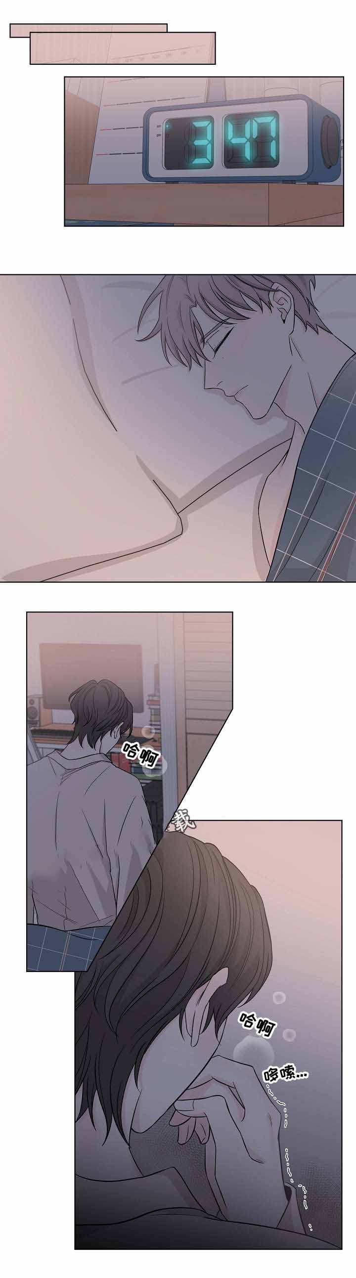 《无间吸引》第26话 第7页