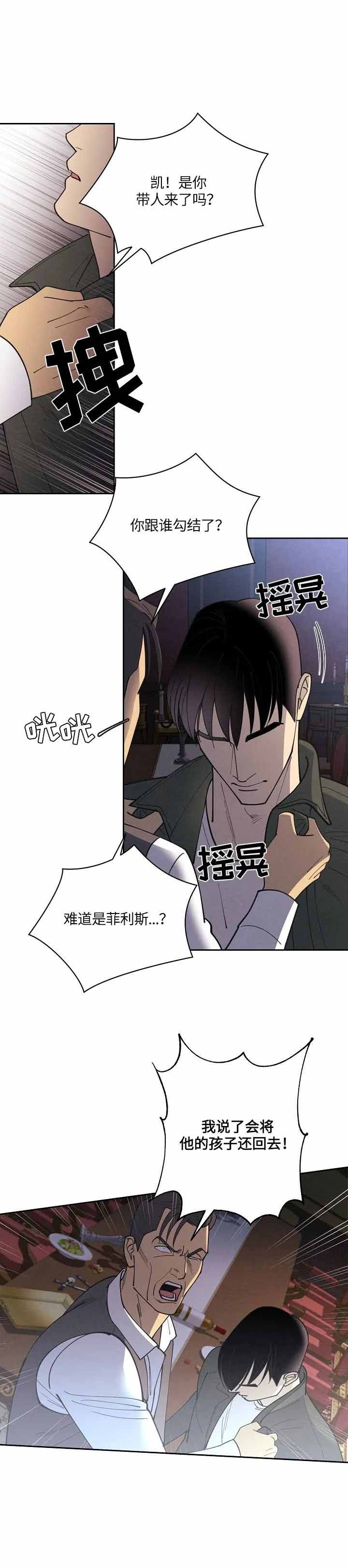 《亲爱的本杰明( I II 季)》第116话 第1页