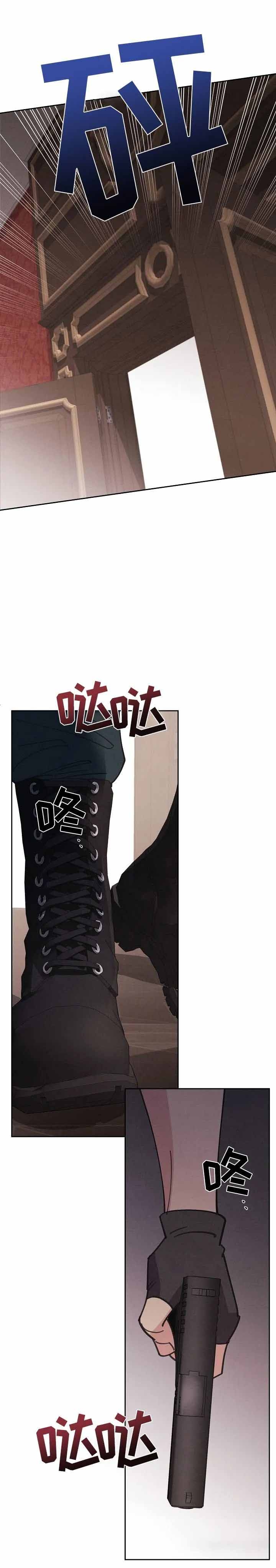 《亲爱的本杰明( I II 季)》第116话 第2页