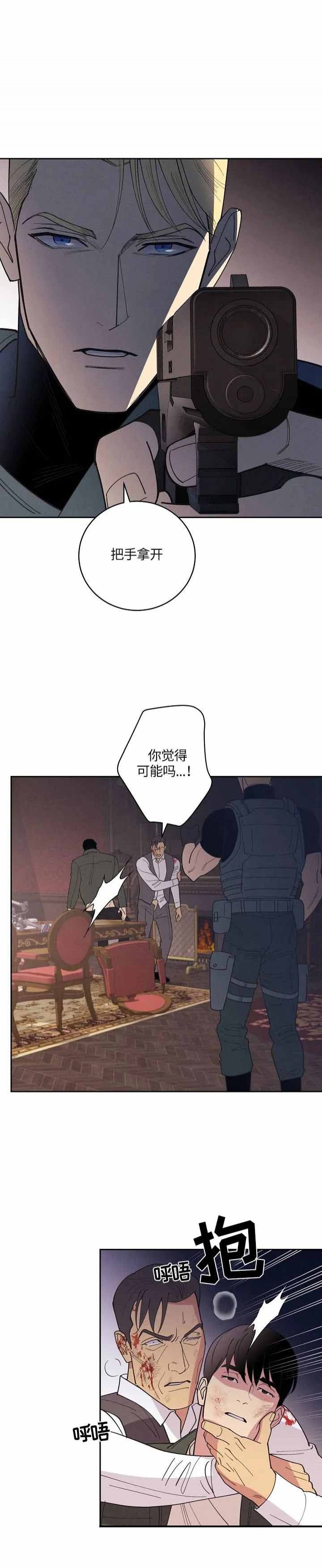 《亲爱的本杰明( I II 季)》第116话 第7页