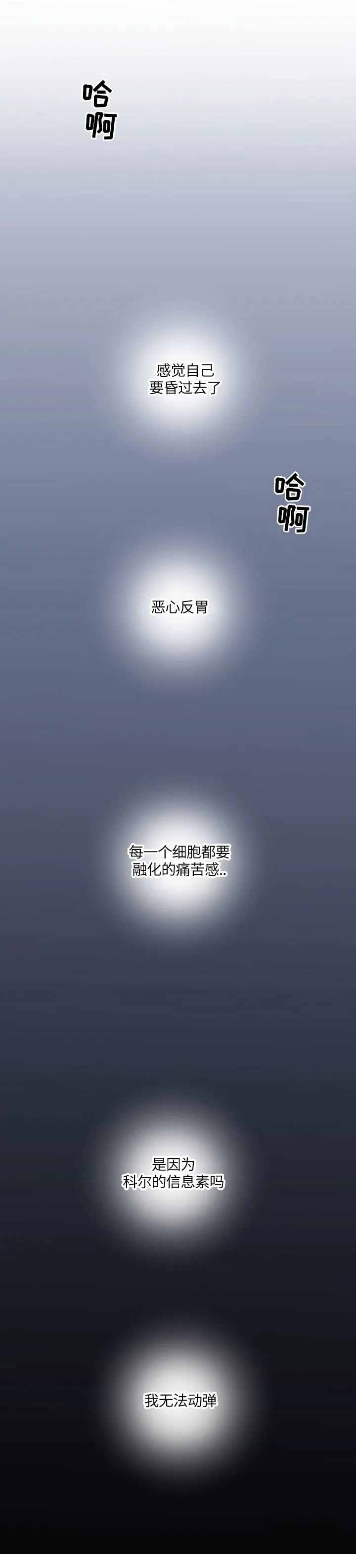 《亲爱的本杰明( I II 季)》第117话 第1页