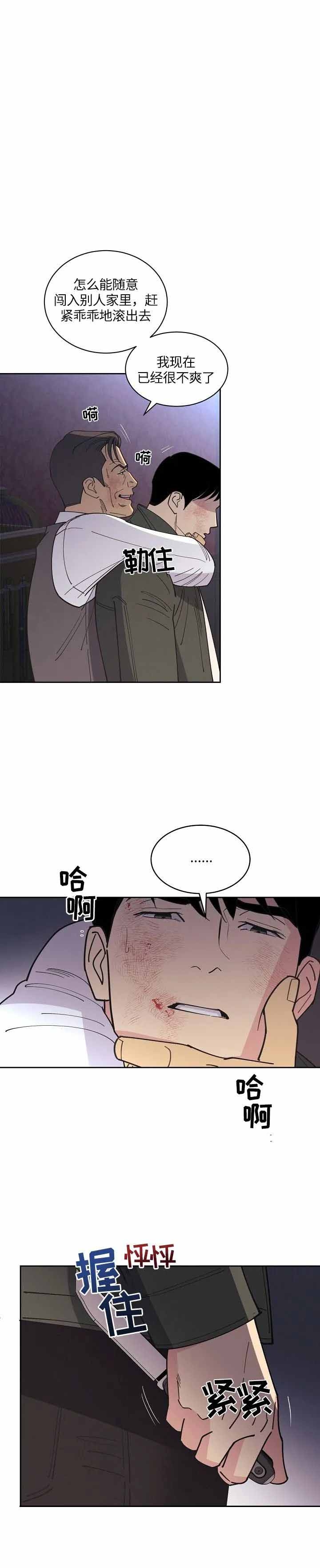 《亲爱的本杰明( I II 季)》第117话 第3页