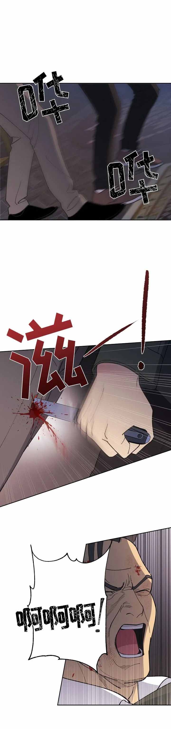 《亲爱的本杰明( I II 季)》第117话 第4页