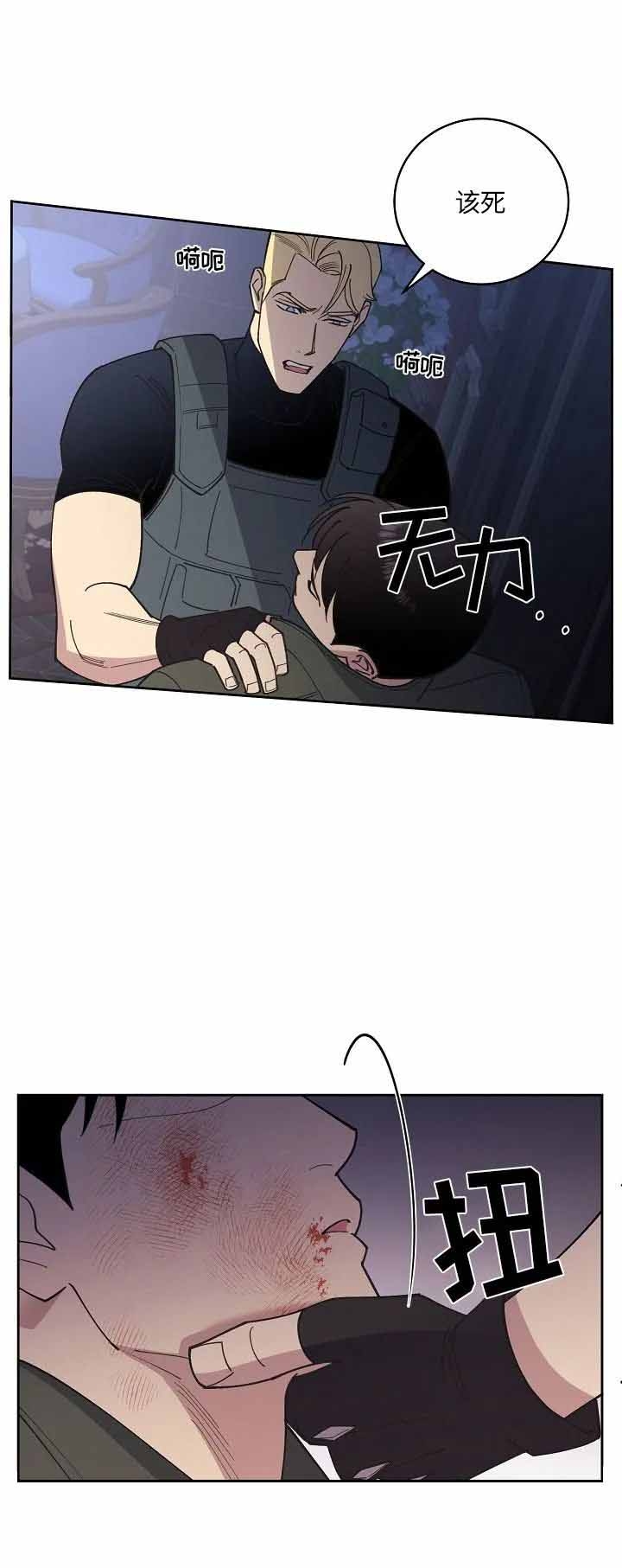 《亲爱的本杰明( I II 季)》第119话 第1页